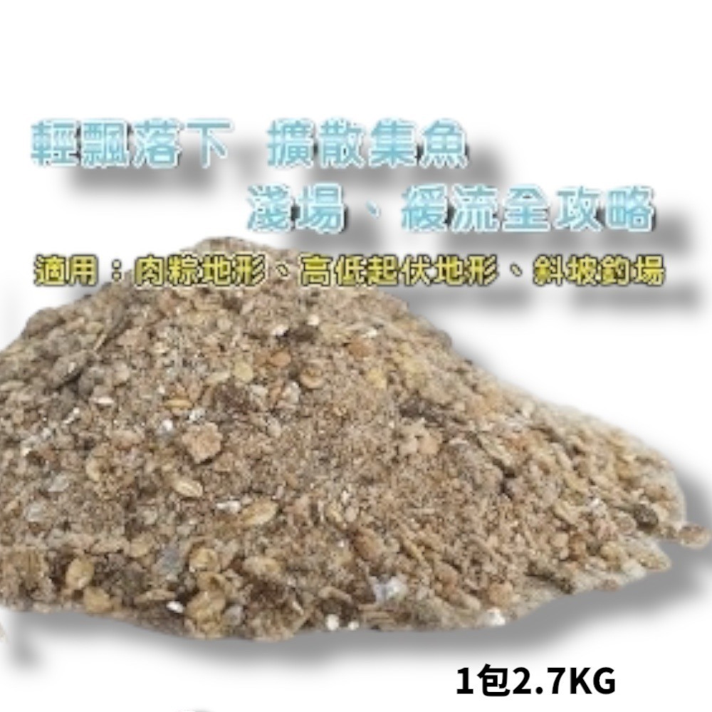 紅海釣具企業社《滿點》羽化黑鯛 磯釣誘餌粉2.7kg  黑鯛 基努 (超商單筆限1包)-細節圖3