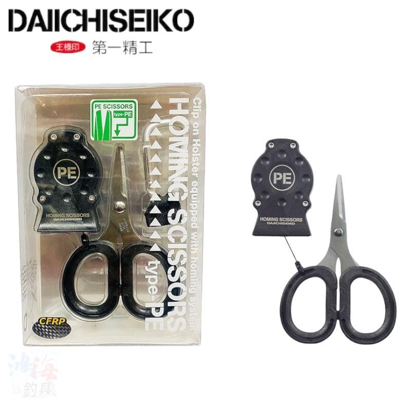 鴻海釣具企業社《第一精工》32121 DAIICHISEIKO PE剪刀 鋸齒剪刀 附皮套+拉環 360°旋轉 日本製-細節圖2