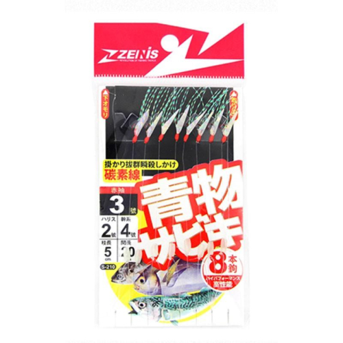 (鴻海釣具企業社)《ZENIS》魚皮仕掛8本赤袖(碳素線) 船釣仕掛 青物 鐵板路亞鈎 魚鈎 綁好魚鉤 魚皮勾