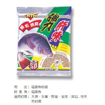 (鴻海釣具企業社)《南台灣釣餌》強力肝味-大 釣餌 釣魚 福壽 池釣 添加劑 添加料-細節圖2