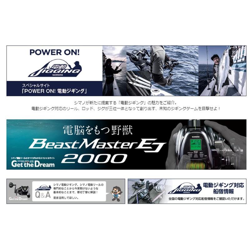 鴻海釣具企業社《SHIMANO》Beast Master 2000EJ 電動捲線器 電捲 BM2000EJ-細節圖2