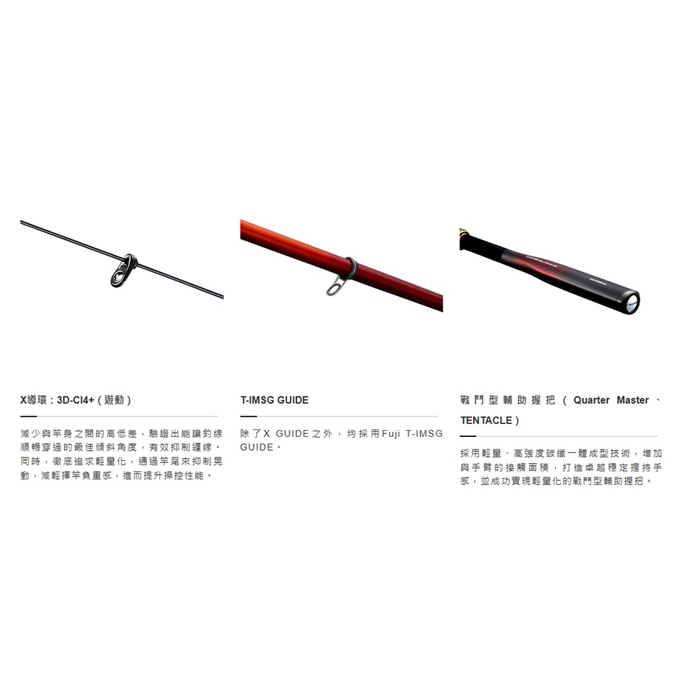 中壢鴻海釣具【SHIMANO】 FIRE BLOOD GURE 熱血 磯釣竿 魚竿 釣竿 需宅配 日本製 (24秋磯款)-細節圖5