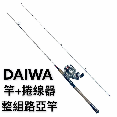 鴻海釣具企業社《DAIWA》CROSS FIRE CFLT20G 竿+捲線器整組路亞竿