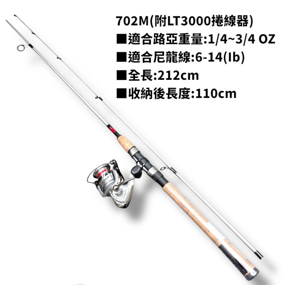 紅海釣具企業社【DAIWA】CROSS FIRE CFLT 竿+捲線器整組路亞竿 平價路亞竿套組-規格圖5