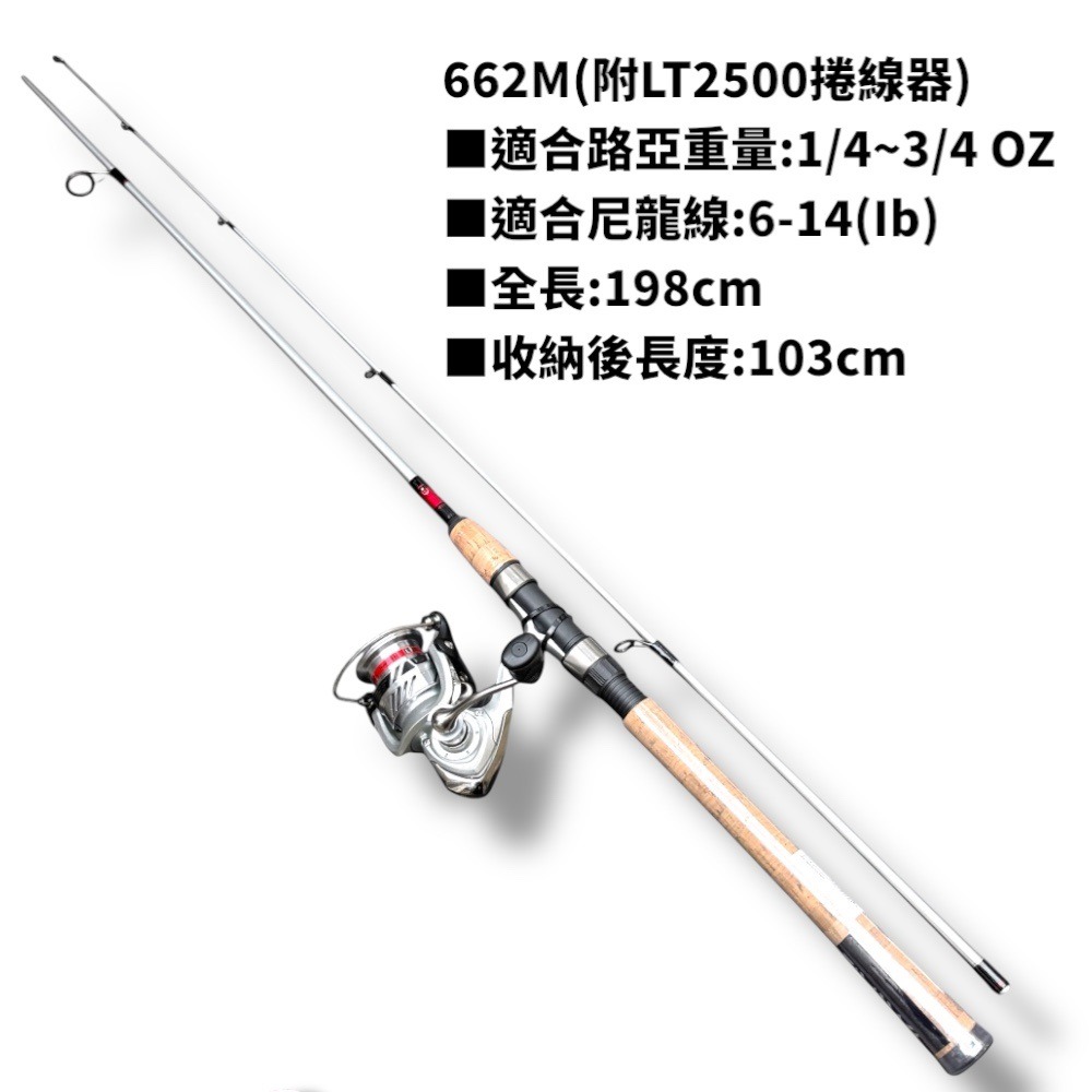 紅海釣具企業社【DAIWA】CROSS FIRE CFLT 竿+捲線器整組路亞竿 平價路亞竿套組-規格圖5