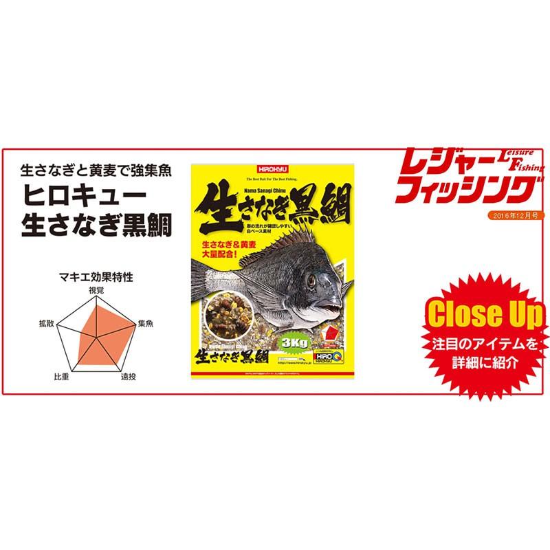 鴻海釣具企業社《HIROKYU》生さな ぎ 黑鯛 蟬蛹 磯釣誘餌粉 (超取單筆最多1包)-細節圖2