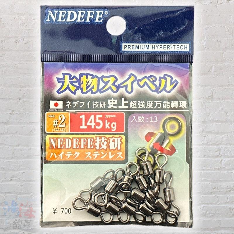 鴻海釣具企業社《NEDEFE》 (95)史上超強力日本製 強力轉環 八字環 釣魚零件-細節圖6