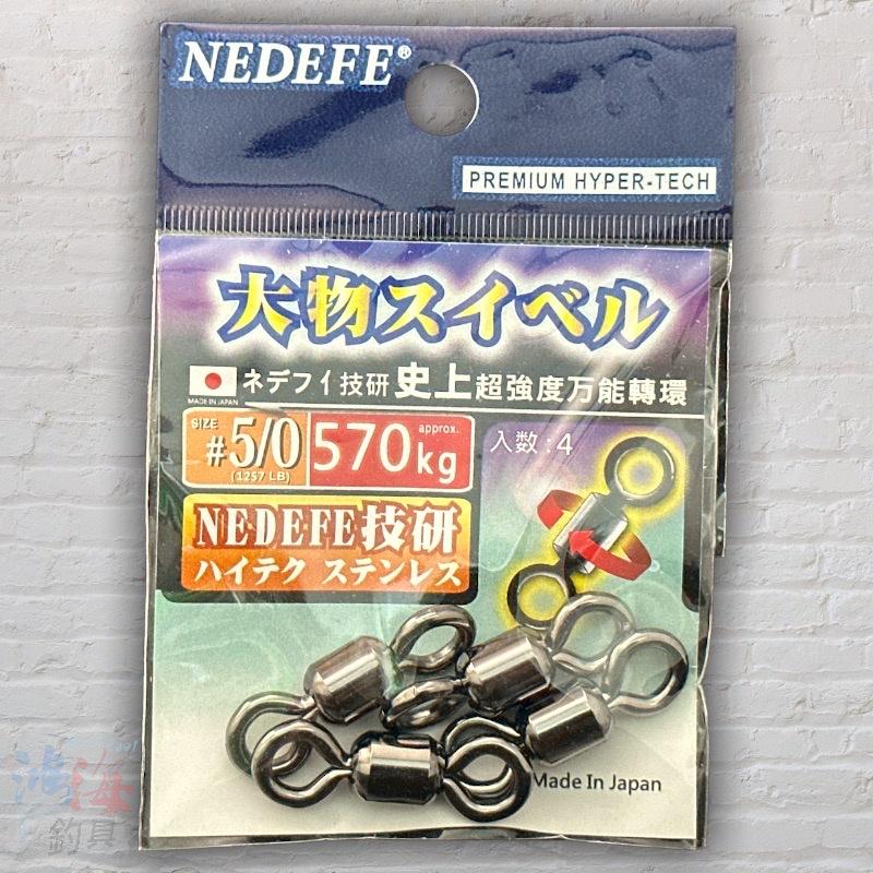 鴻海釣具企業社《NEDEFE》 (95)史上超強力日本製 強力轉環 八字環 釣魚零件-細節圖7