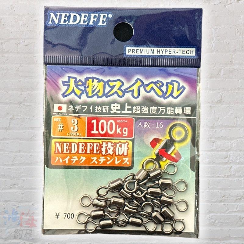鴻海釣具企業社《NEDEFE》 (95)史上超強力日本製 強力轉環 八字環 釣魚零件-細節圖8