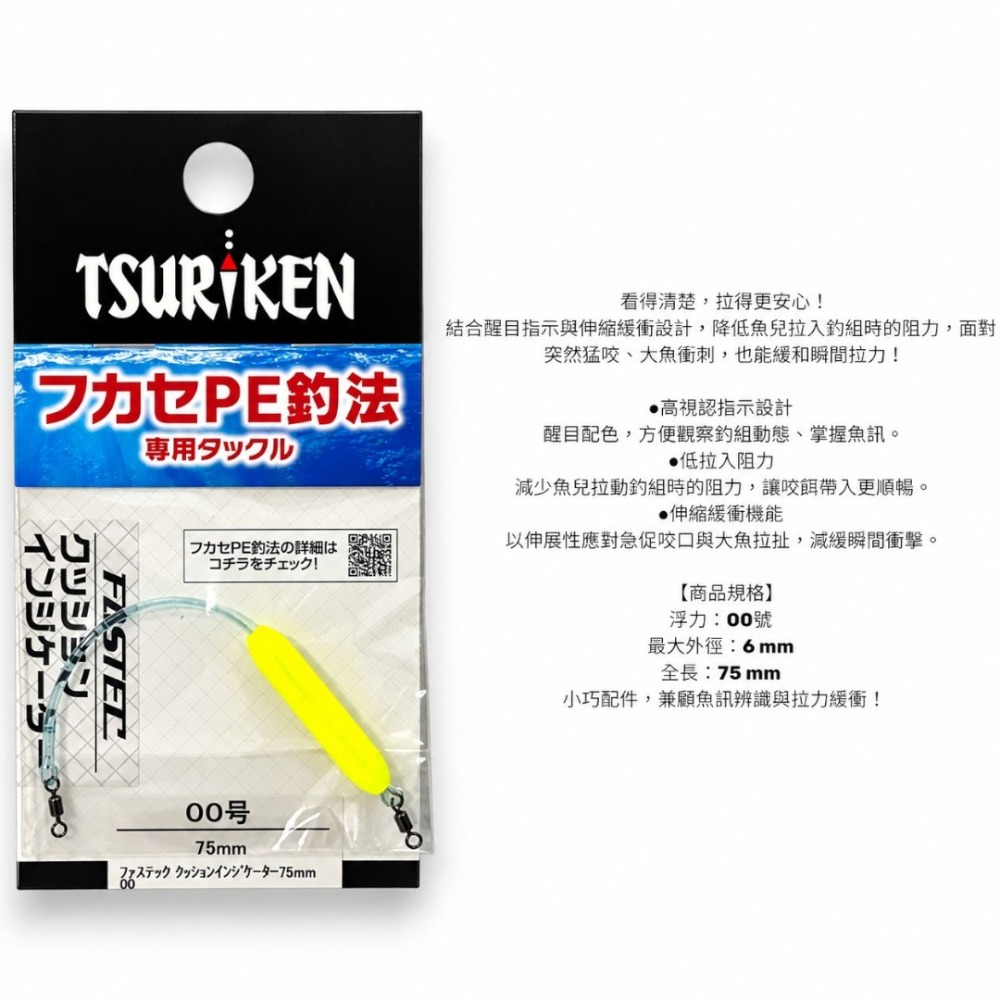 高視認緩衝指示棒#00