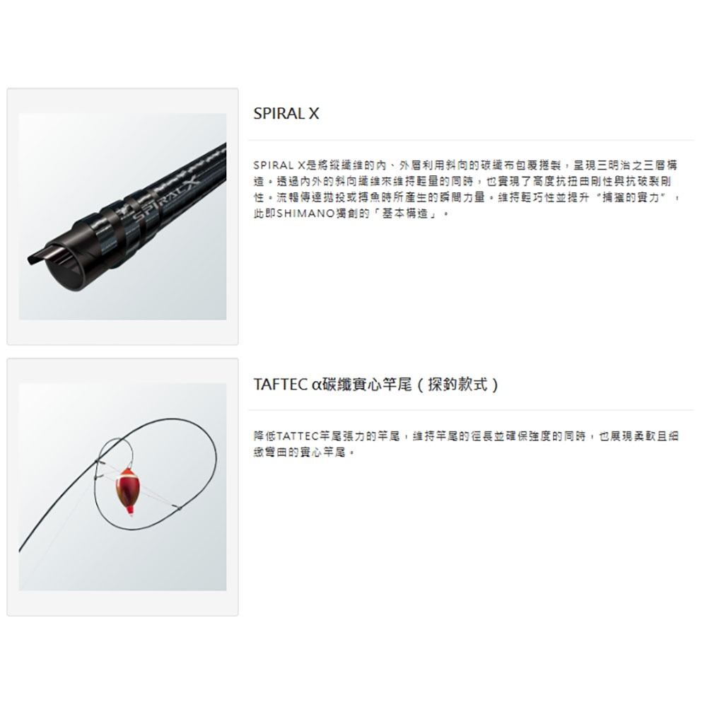 紅海釣具企業社【SHIMANO】SEAREA 海上釣堀 小繼竿 磯釣竿 磯竿 蚵棚 魚竿 需宅配 磯‧防波堤竿-細節圖5