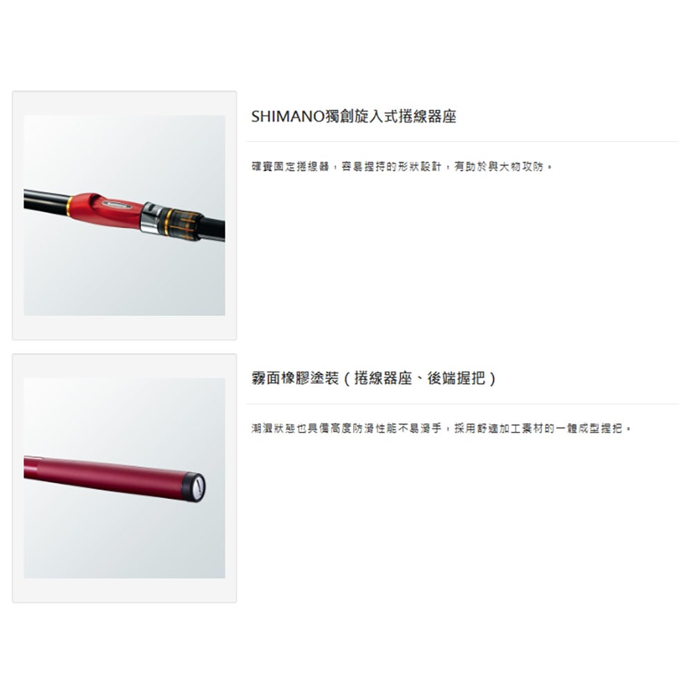 紅海釣具企業社【SHIMANO】SEAREA 海上釣堀 小繼竿 磯釣竿 磯竿 蚵棚 魚竿 需宅配 磯‧防波堤竿-細節圖6