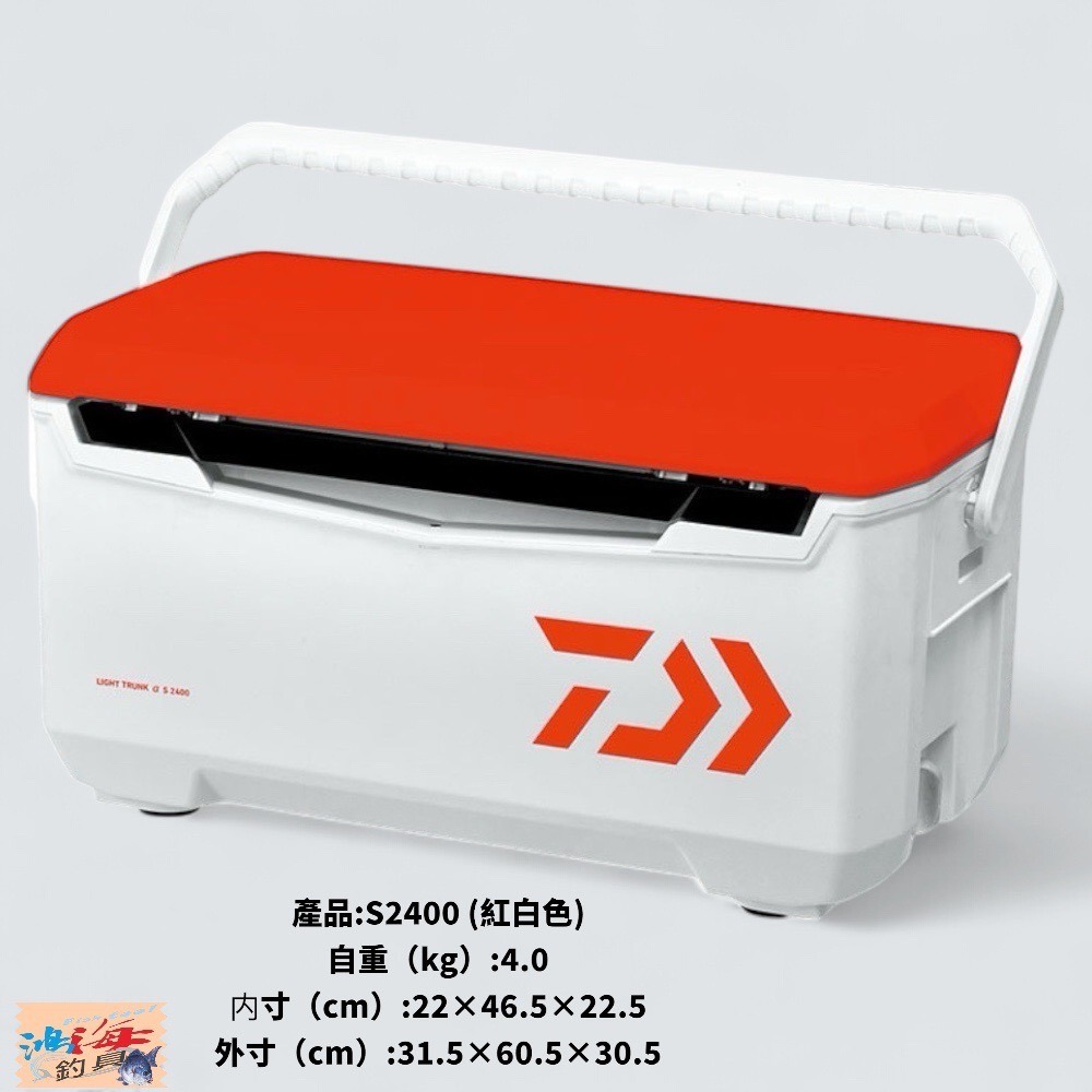 (中壢鴻海釣具)【DAIWA】LIGHT TRUNK α系列 24L/32L 硬式冰箱 保冷冰桶 釣魚冰箱 露營 限宅配-規格圖9