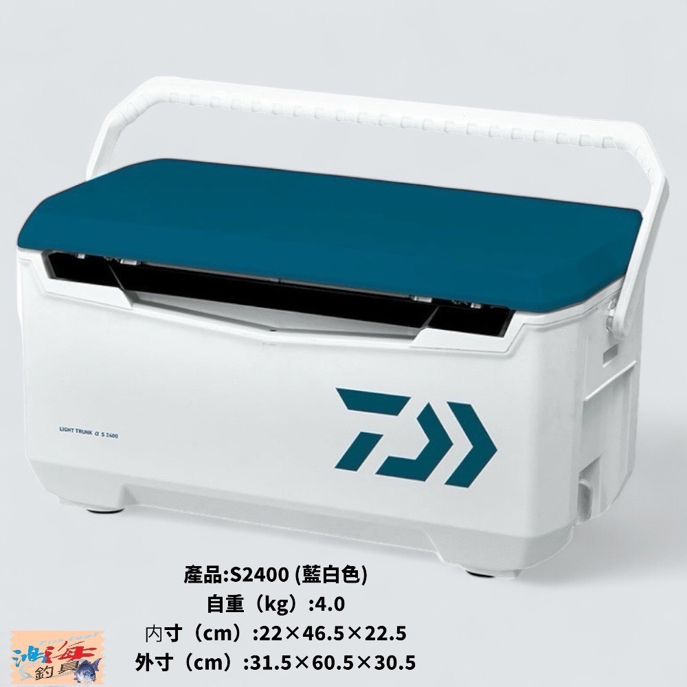 (中壢鴻海釣具)【DAIWA】LIGHT TRUNK α系列 24L/32L 硬式冰箱 保冷冰桶 釣魚冰箱 露營 限宅配-規格圖9