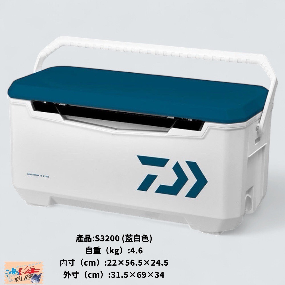 (中壢鴻海釣具)【DAIWA】LIGHT TRUNK α系列 24L/32L 硬式冰箱 保冷冰桶 釣魚冰箱 露營 限宅配-規格圖9