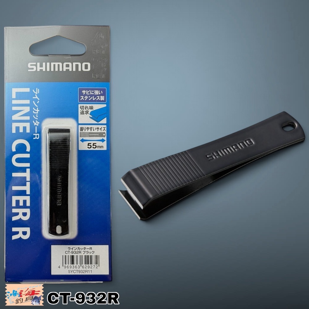 (紅海釣具企業社)【SHIMANO】CT-932R 子線剪 平口子線夾 剪線鉗 釣魚配件-規格圖5