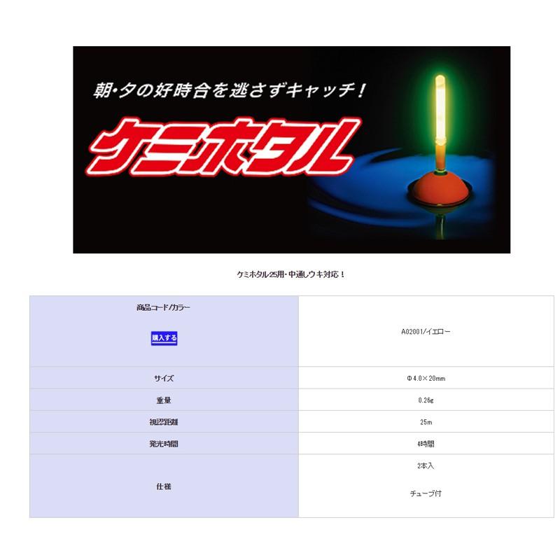 (鴻海釣具企業社) 夜光棒 x-25-細節圖3