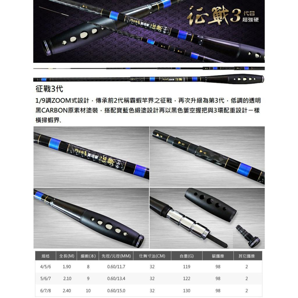 (紅海釣具企業社)《pokee》征戰三代 蝦竿/龍蝦竿 (款式內詳~~)-細節圖2