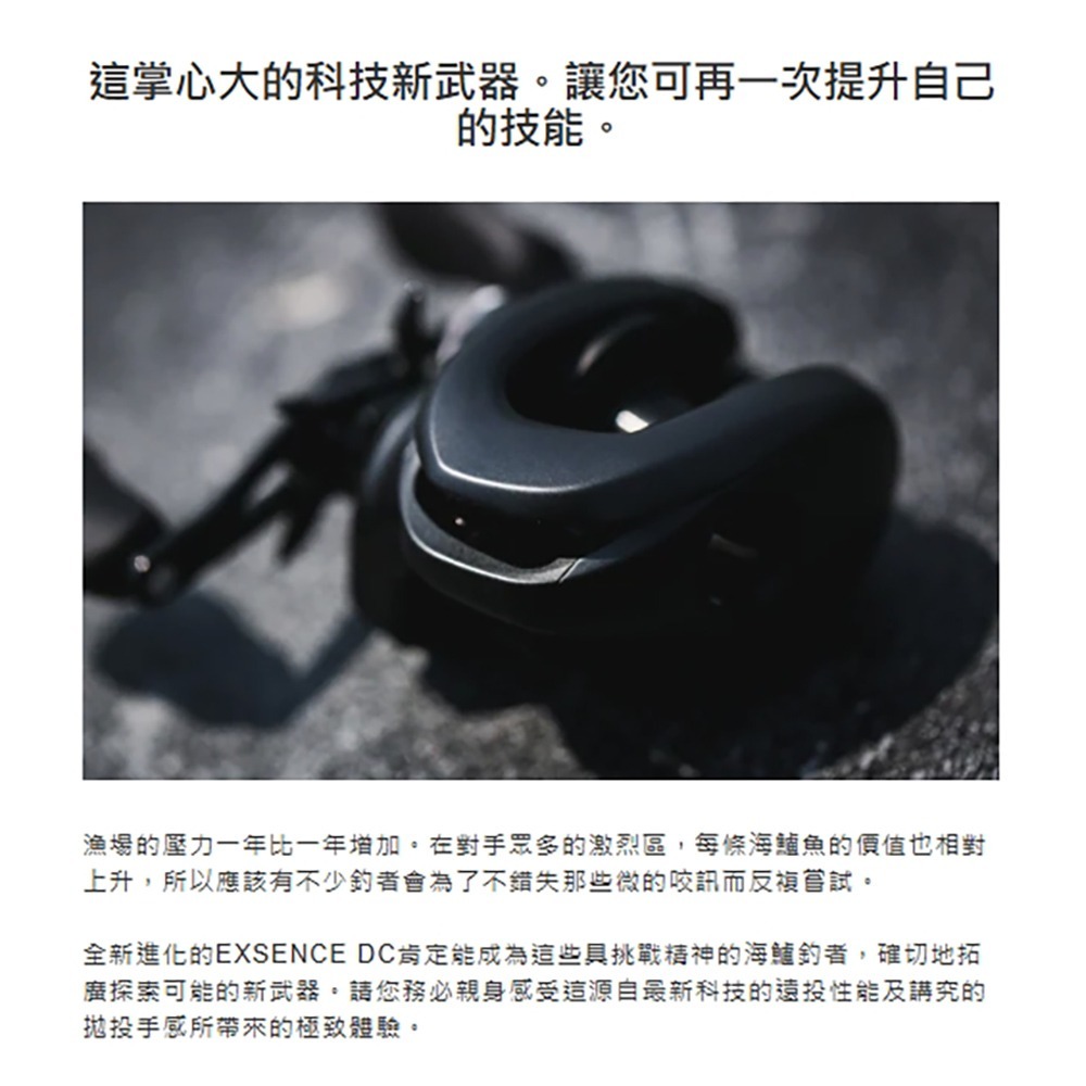 中壢紅海釣具【SHIMANO】 EXSENCE DC XG RIGHT  (22年款) 小烏龜捲 兩軸式 鱸魚 日本製-細節圖6