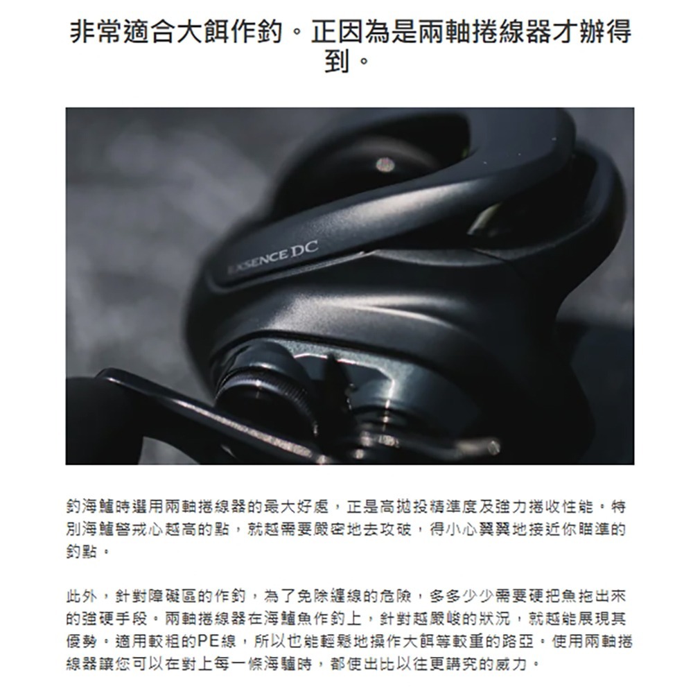 中壢紅海釣具【SHIMANO】 EXSENCE DC XG RIGHT  (22年款) 小烏龜捲 兩軸式 鱸魚 日本製-細節圖7