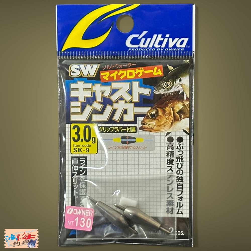 (鴻海釣具企業社)《OWNER》C.ultiva  SK-9 路亞 軟蟲 助投鉛 淡水路亞 海水路亞 根魚-細節圖6