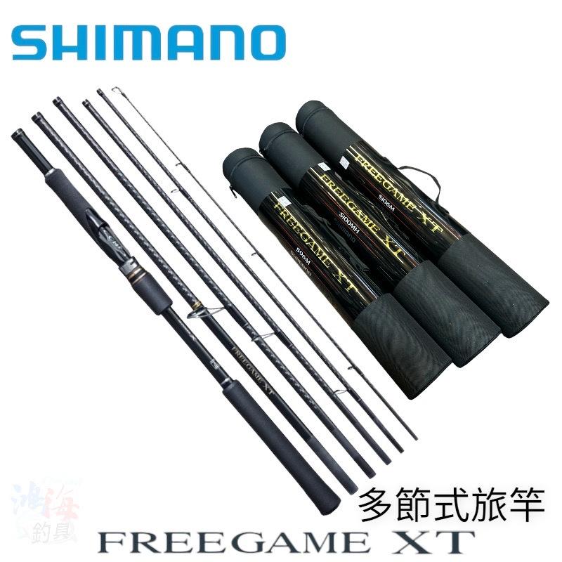 鴻海釣具企業社《SHIMANO》FREEGAME XT 系列 海鱸竿 軟絲竿 並繼路亞竿 魚竿 偷跑竿多節式旅竿-細節圖2