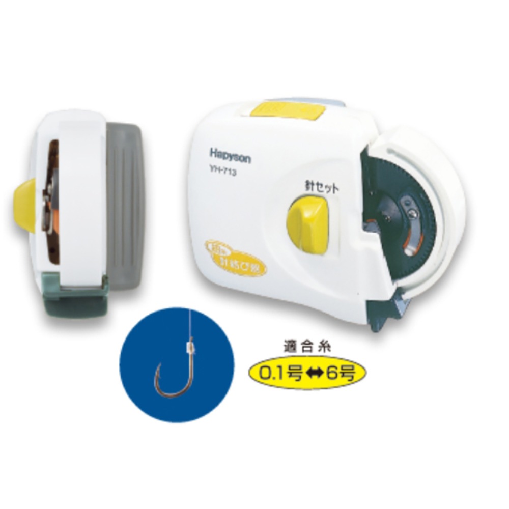中壢鴻海釣具【Hapyson】YH-713綁鉤器/綁勾器/綁線器 (綁小鉤）日本進口機芯齒輪 超薄型 電動綁鉤器 釣魚-細節圖4