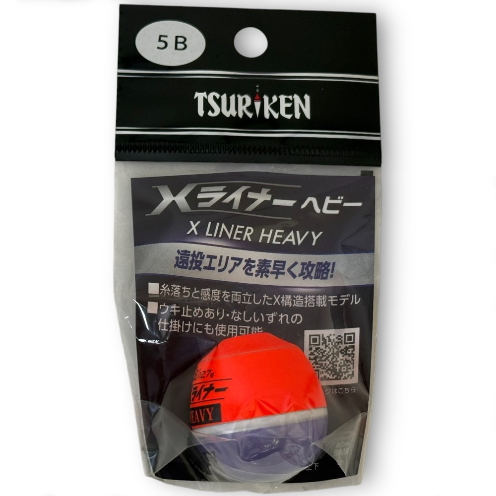 【5B】