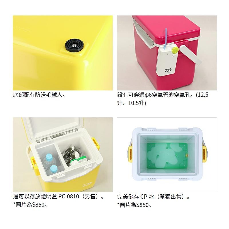 紅海釣具企業社 DAIWA MINI COOL 小冰箱 850 1050 1250 冰桶 釣魚 露營 活蝦桶 超商限1個-細節圖5