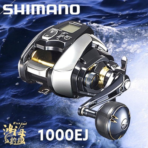 (鴻海釣具企業社)《SHIMANO》20 Beast Master 1000EJ 電動捲線器 船釣 電捲 小搞搞