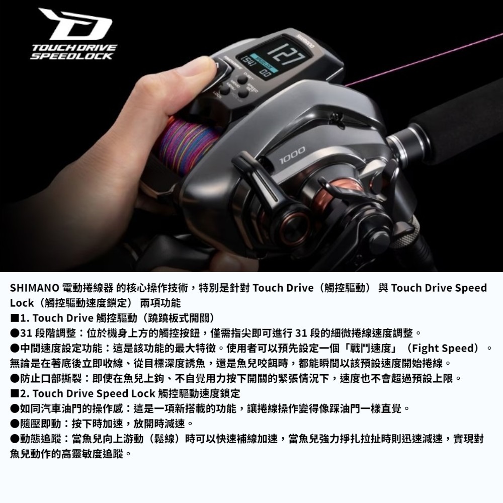 中壢紅海釣具【SHIMANO】BEASTMASTER 1000 電動捲線器 (26年款) 船釣 電捲 小搞搞-細節圖7