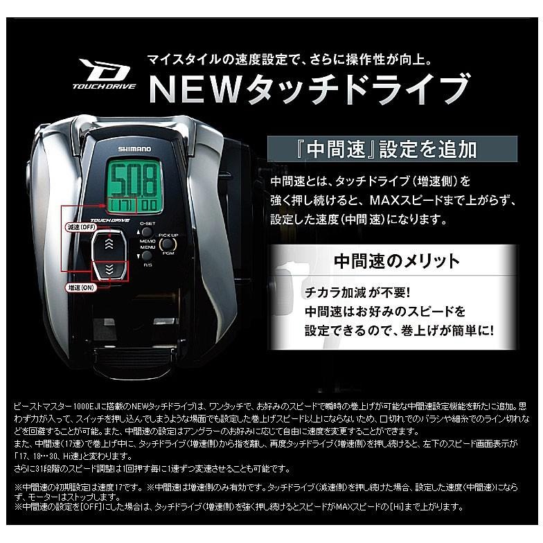 (鴻海釣具企業社)《SHIMANO》20 Beast Master 1000EJ 電動捲線器 船釣 電捲 小搞搞-細節圖4