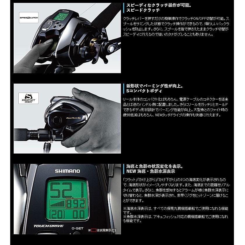 (鴻海釣具企業社)《SHIMANO》20 Beast Master 1000EJ 電動捲線器 船釣 電捲 小搞搞-細節圖5