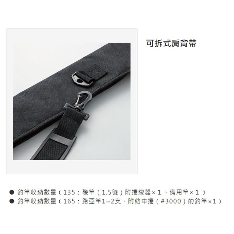 鴻海釣具企業社《SHIMANO》BR-041T 可摺式輕量竿袋135CM-細節圖4