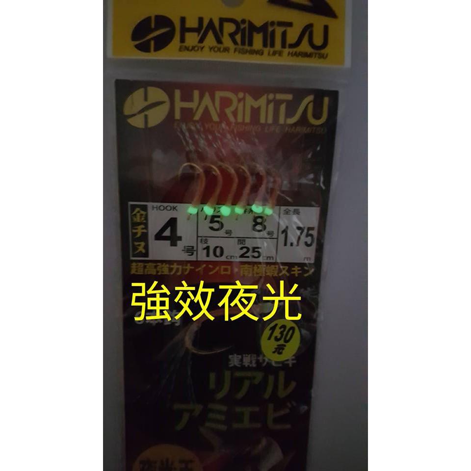 (鴻海釣具企業社)《HARiMitsu》金色SKIN仕掛 小搞搞 魚皮鉤 綁好魚鉤 船釣仕掛鈎 強效夜光-細節圖2