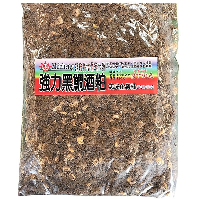 (鴻海釣具企業社)《志成餌料》醉黑鯛(超取單筆最多4包)  強力黑鯛酒粕(超取單筆最多3包)-細節圖3