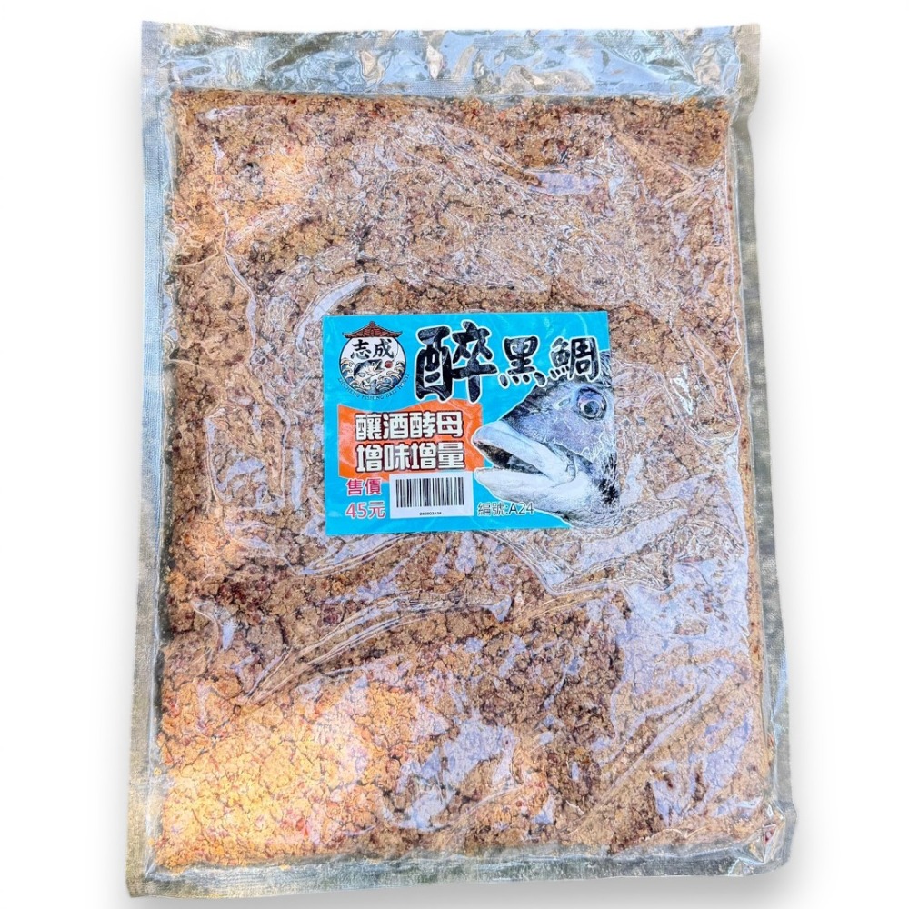 紅海釣具企業社【志成餌料】醉黑鯛(超取單筆最多9包) 添加餌 增量-規格圖4