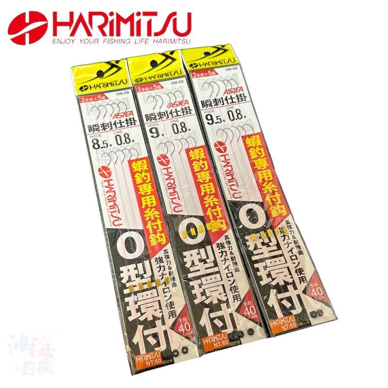 (鴻海釣具企業社)《HARiMitsu》蝦釣仕掛(瞬刺)專利品 綁好子線 釣蝦子線 釣蝦鉤-細節圖2