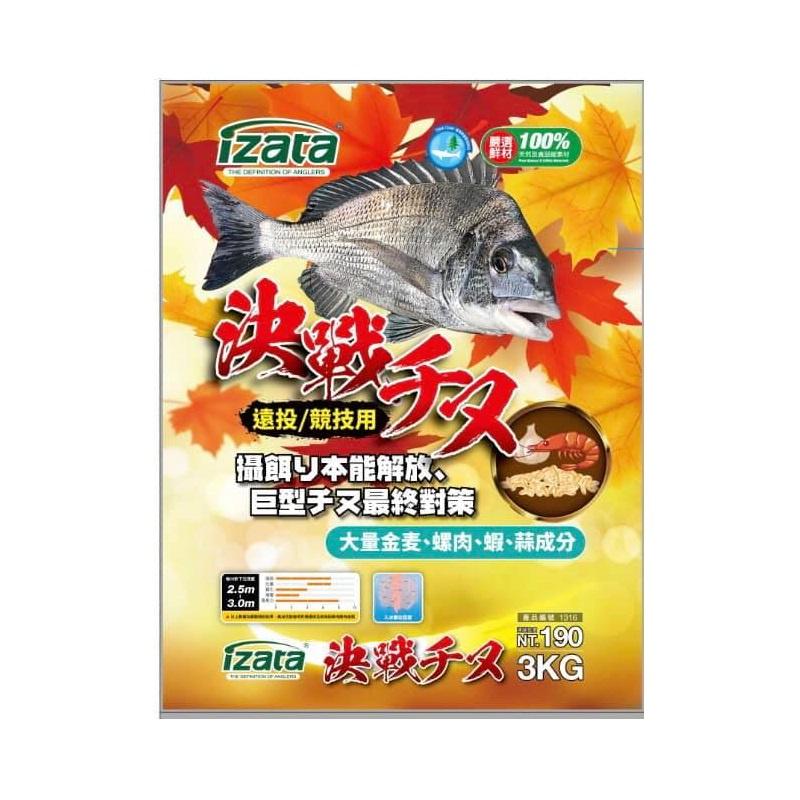 (鴻海釣具企業社)《Izata-凱萌》決戰千又 決戰チヌ3kg 誘餌粉 磯釣誘餌粉 A撒粉 黑鯛(超商單筆限1包)-細節圖4