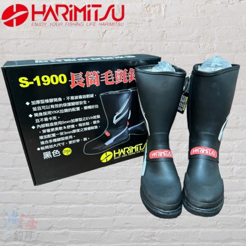 (鴻海釣具企業社)《HARiMitsu》S-1900 長筒毛氈釘鞋 不可換底 磯釣防滑鞋 26~30號