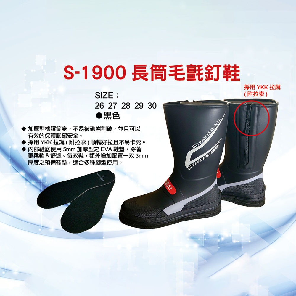中壢紅海釣具【HARiMitsu】S-1900 長筒毛氈釘鞋 不可換底 磯釣防滑鞋 26~30號-細節圖6