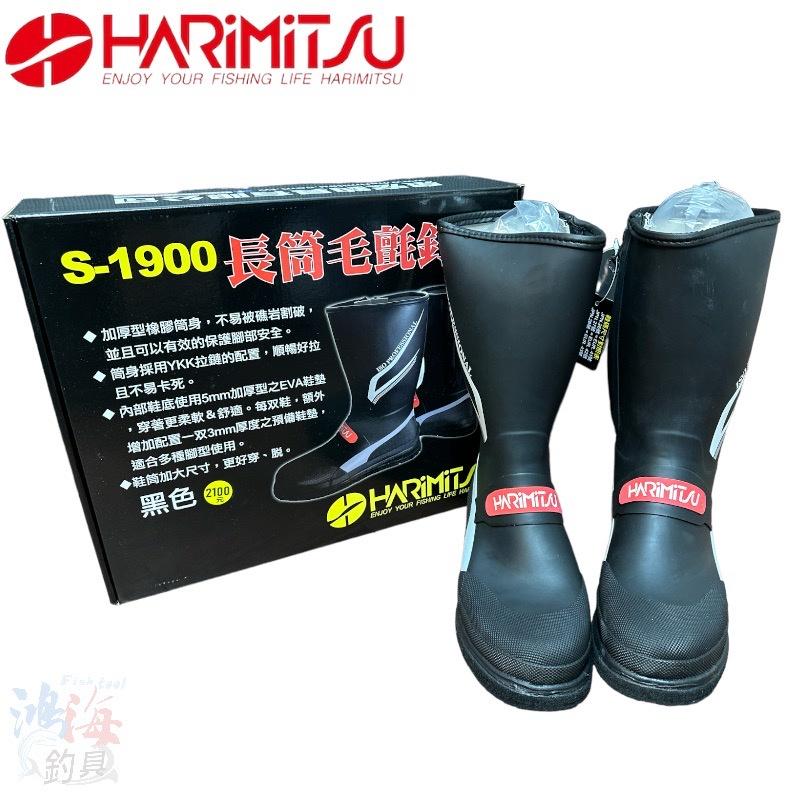 (鴻海釣具企業社)《HARiMitsu》S-1900 長筒毛氈釘鞋 不可換底 磯釣防滑鞋 26~30號-細節圖2