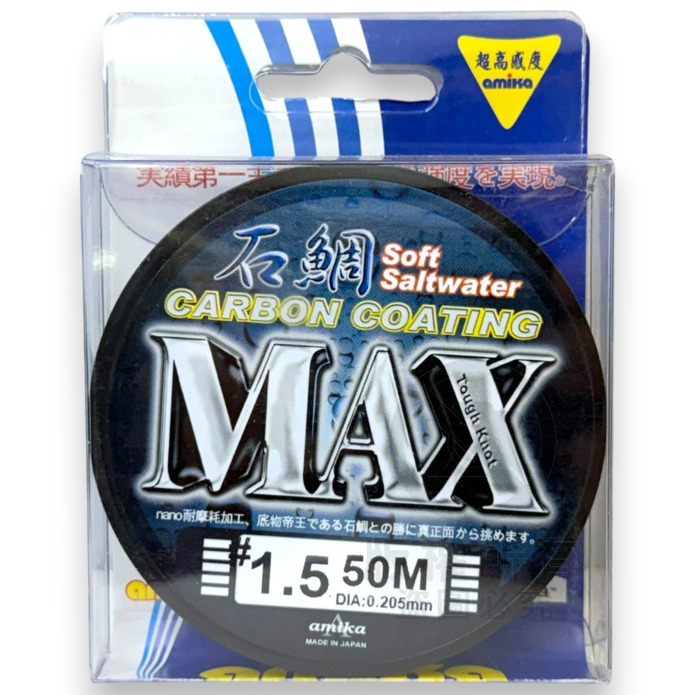 紅海釣具企業社【amika】藍石鯛MAX (卡夢線) 50M 碳素線 碳纖線 卡夢 子線-規格圖11