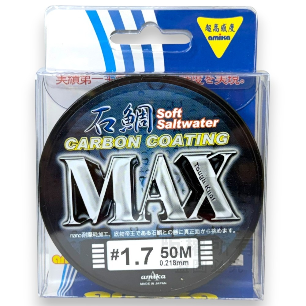 紅海釣具企業社【amika】藍石鯛MAX (卡夢線) 50M 碳素線 碳纖線 卡夢 子線-規格圖11