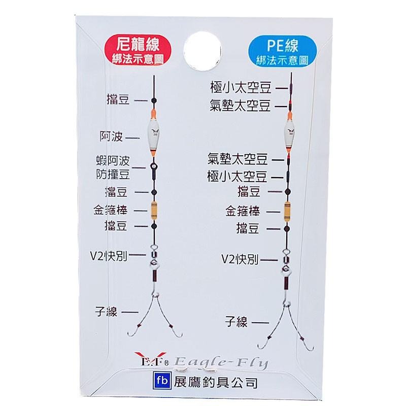 紅海釣具企業社《展鷹》鋼彈 R15保齡球瓶阿波 元氣阿波 蝦波 蝦阿波 天平 蝦標 泰國蝦浮標-細節圖3
