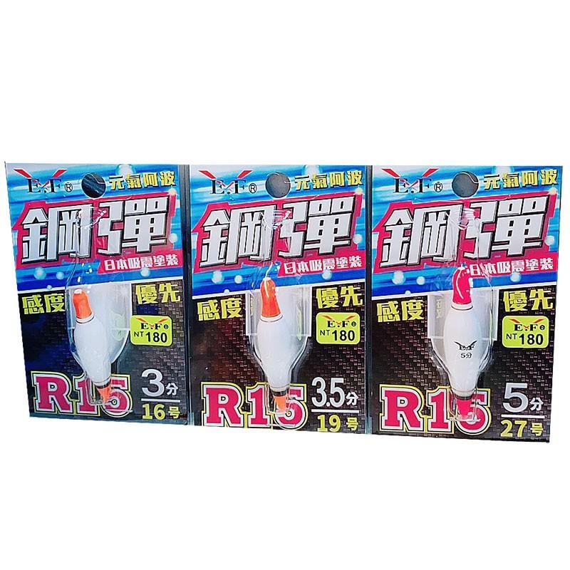 紅海釣具企業社《展鷹》鋼彈 R15保齡球瓶阿波 元氣阿波 蝦波 蝦阿波 天平 蝦標 泰國蝦浮標-細節圖4