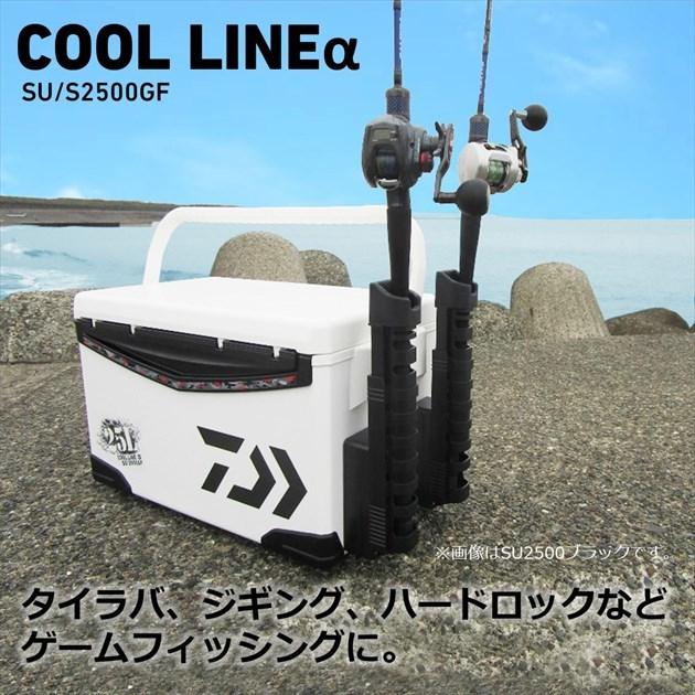 鴻海釣具企業社 DAIWA  COOL LINE S 2500 冰箱 附兩支置竿架+1個置物盒-細節圖3