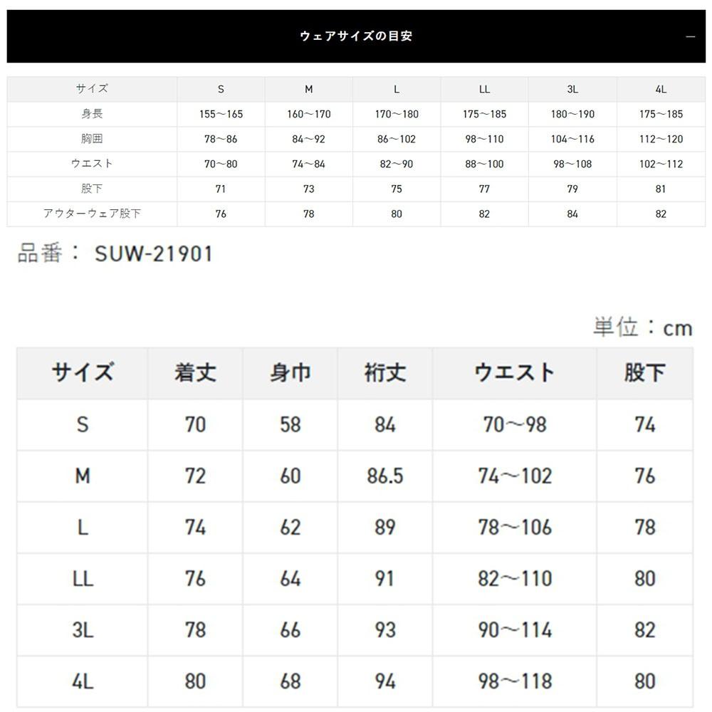 鴻海釣具企業社《SUNLINE》21年款 SUW-21901 黑色釣魚套裝 防水套裝-細節圖4