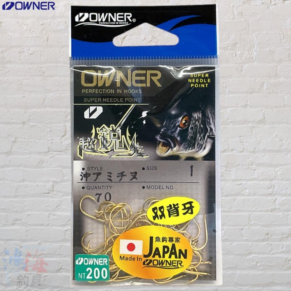 紅海釣具企業社 《OWNER》 沖アミチヌ (金-雙背刺) 有倒鈎 魚鉤 海釣 磯釣 黑鯛 黑格 基努鉤-細節圖3