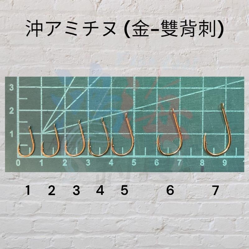 紅海釣具企業社 《OWNER》 沖アミチヌ (金-雙背刺) 有倒鈎 魚鉤 海釣 磯釣 黑鯛 黑格 基努鉤-細節圖4